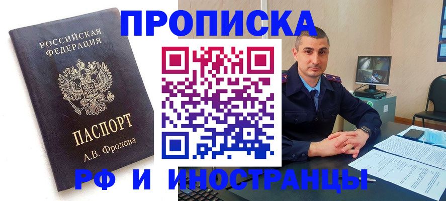 пропишу в квартире в Гаджиево