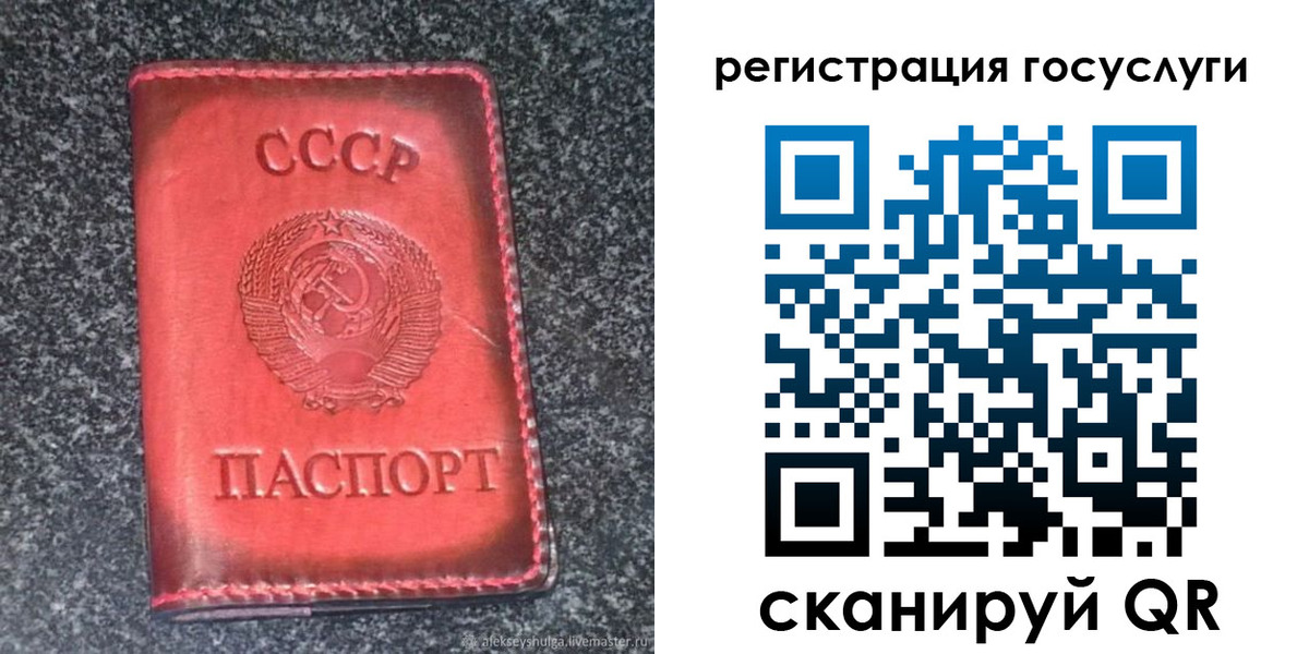 прописка 2025 в Гаджиево