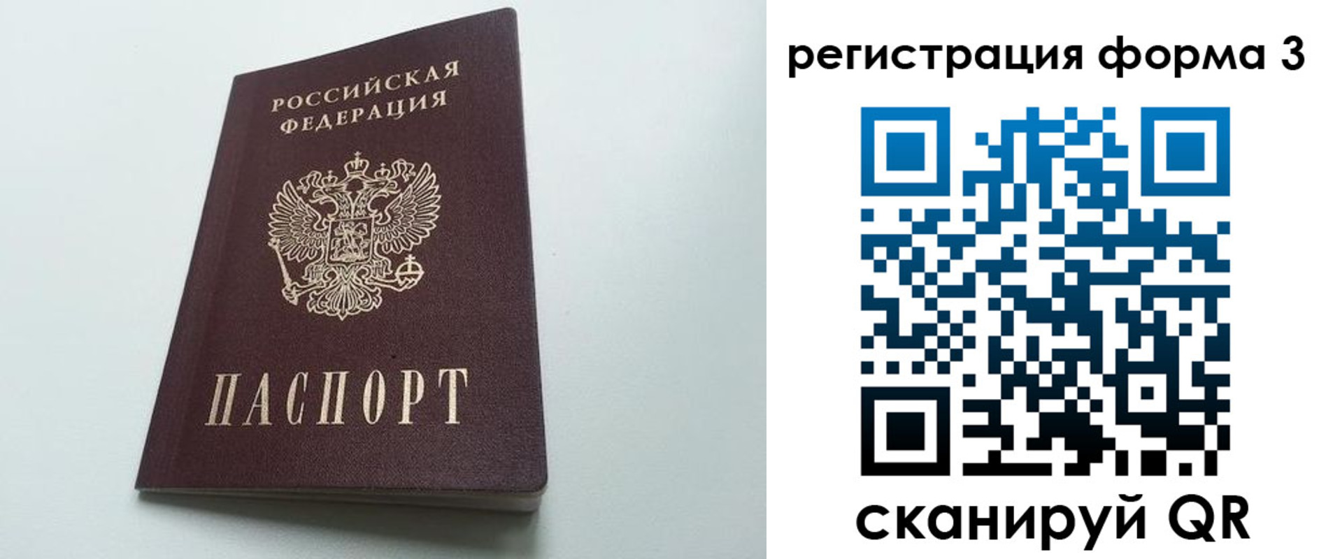 временная регистрация купить в Гаджиево