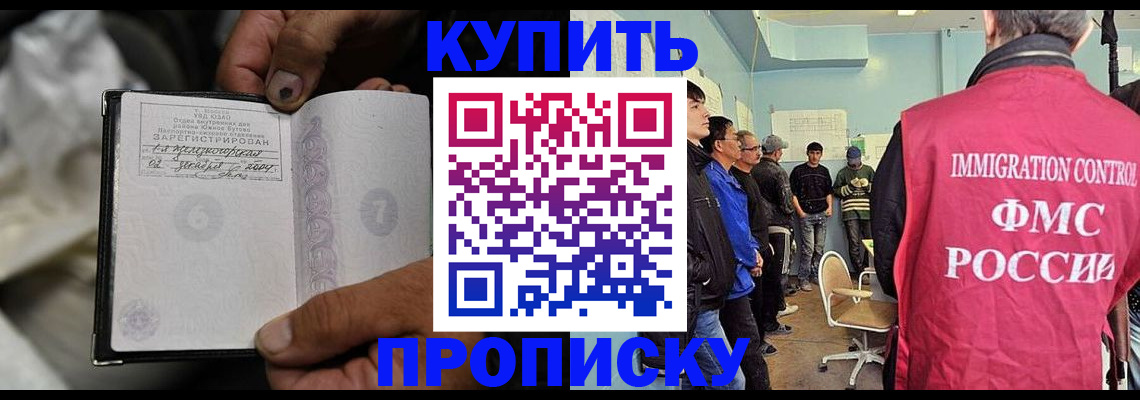 прописка иностранных граждан в Гаджиево