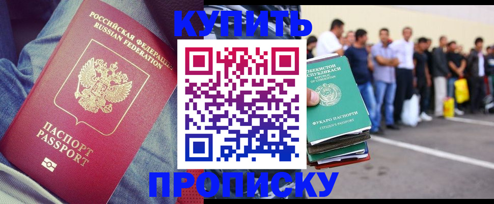 миграционный учет в Гаджиево