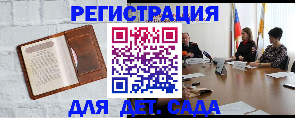 временная прописка в Гаджиево