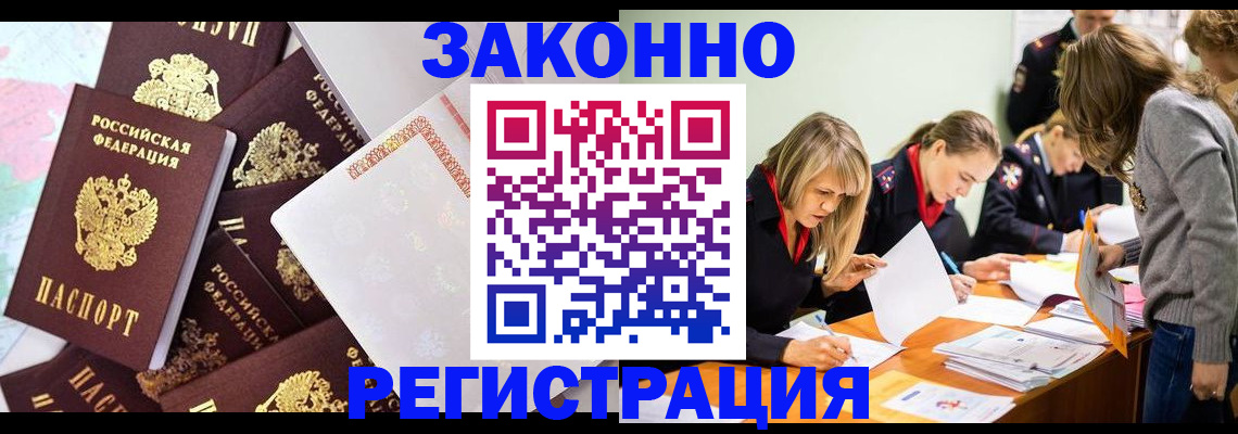 регистрация для школы в Гаджиево