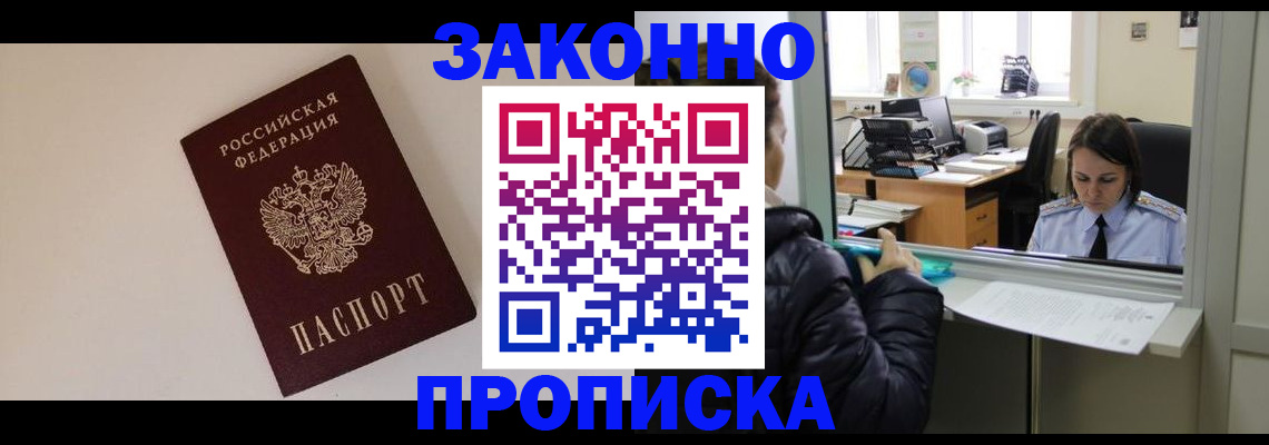 прописка иностранных граждан в Гаджиево